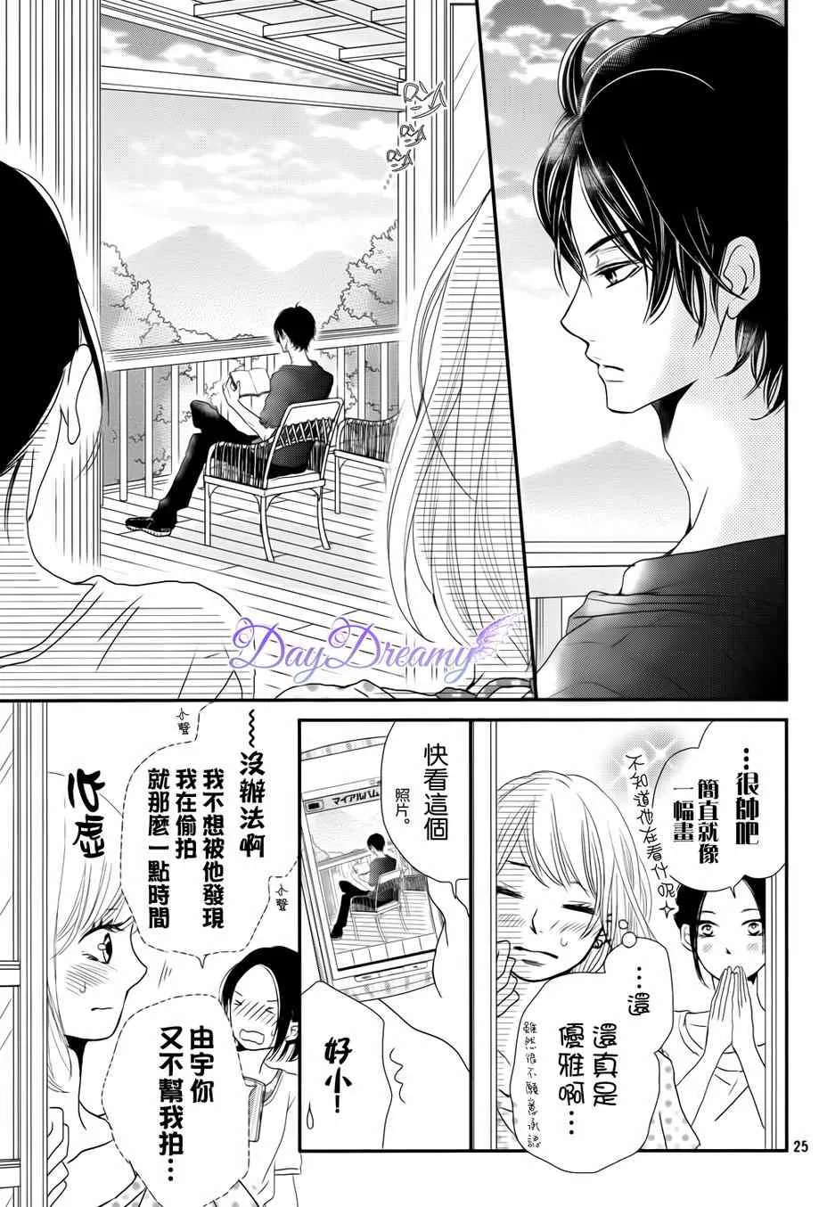 第14话 第25页