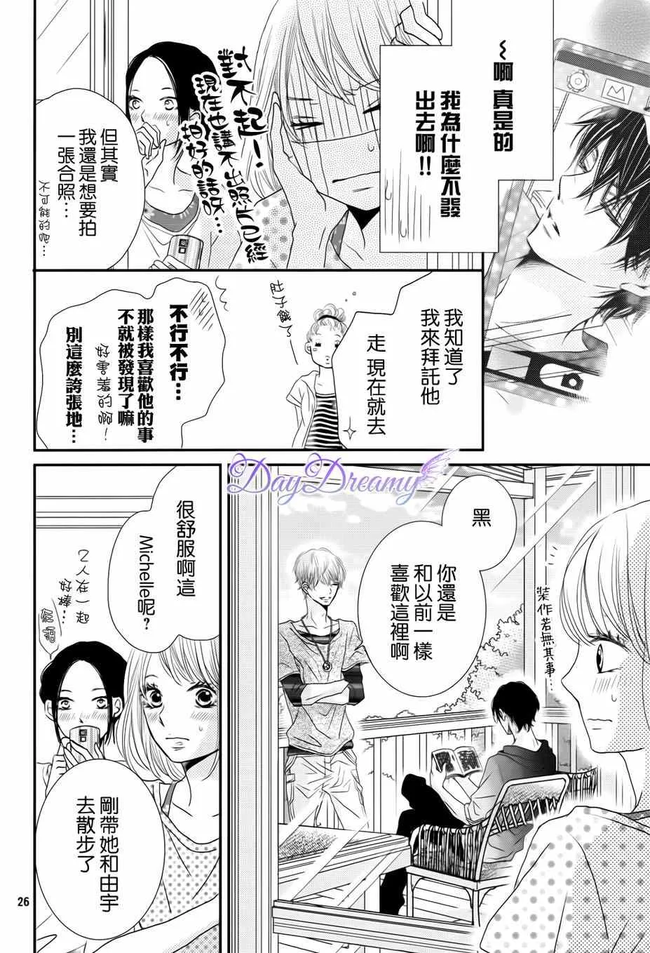 第14话 第26页