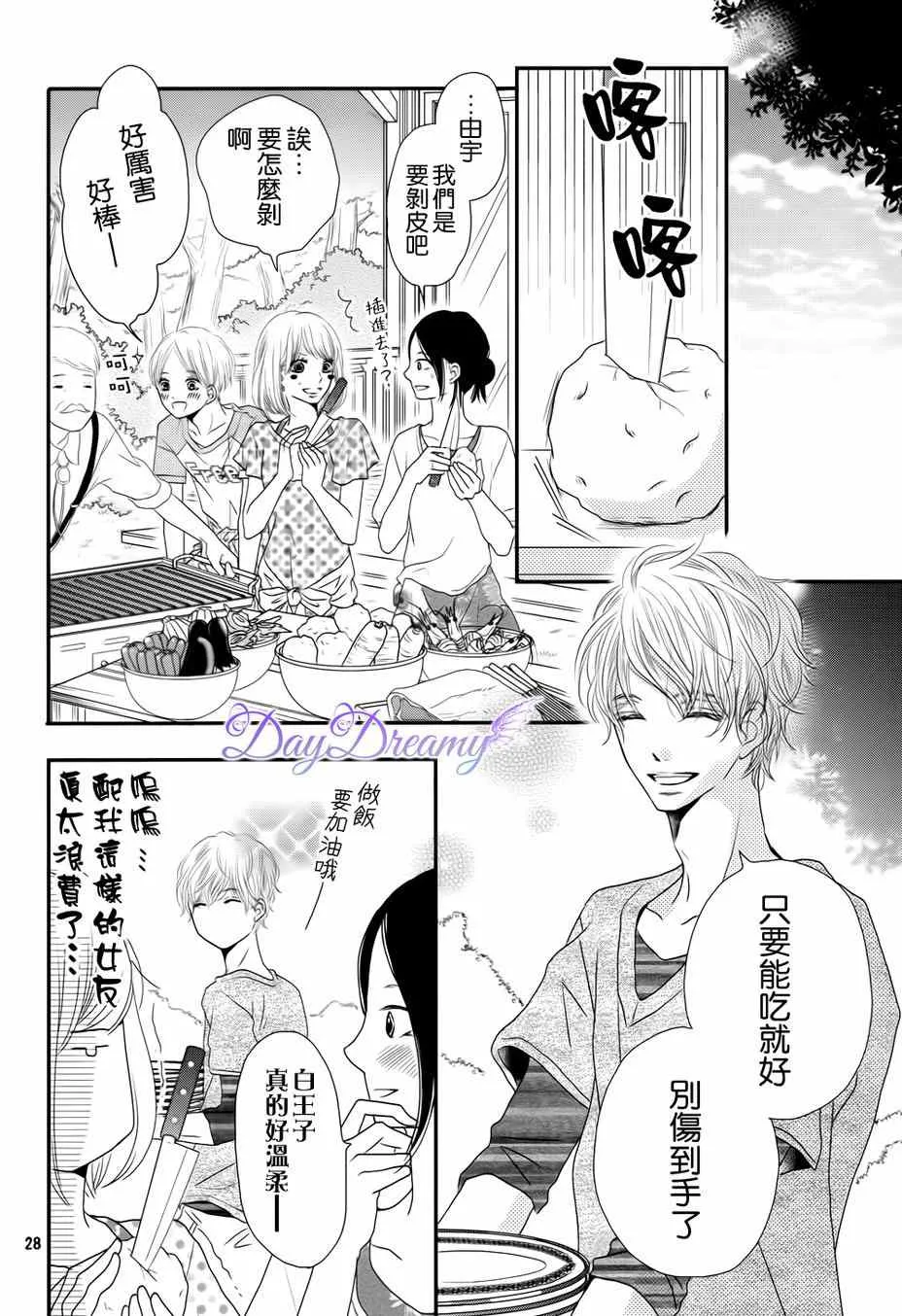 第14话 第28页