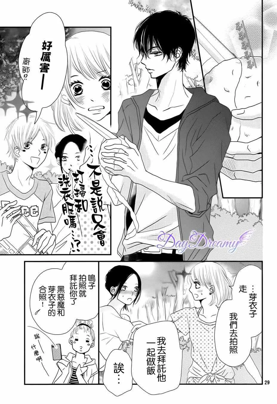 第14话 第29页