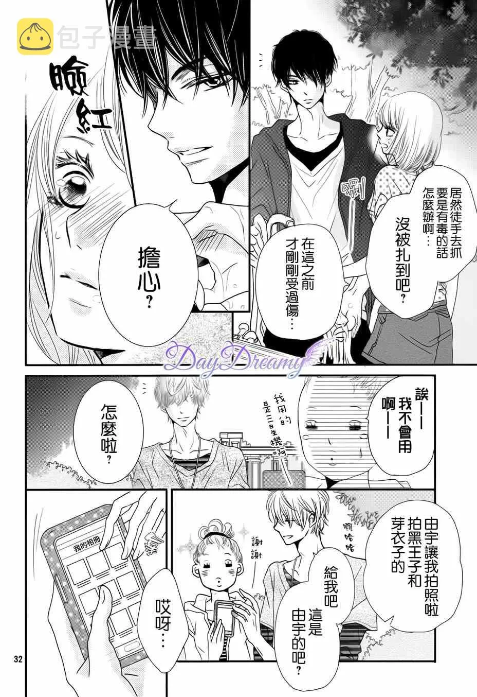 第14话 第32页