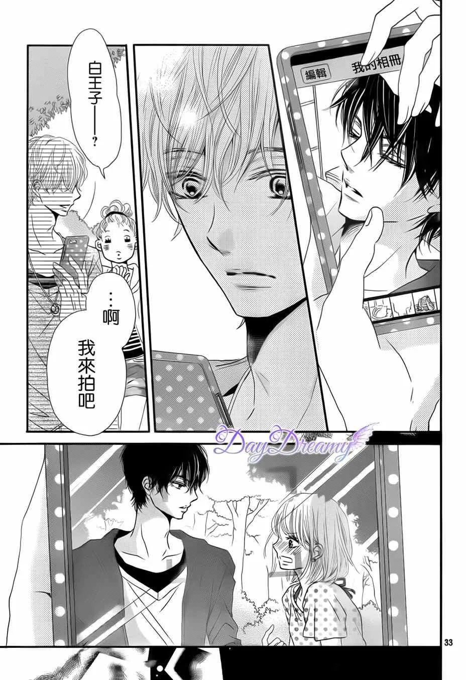 第14话 第33页