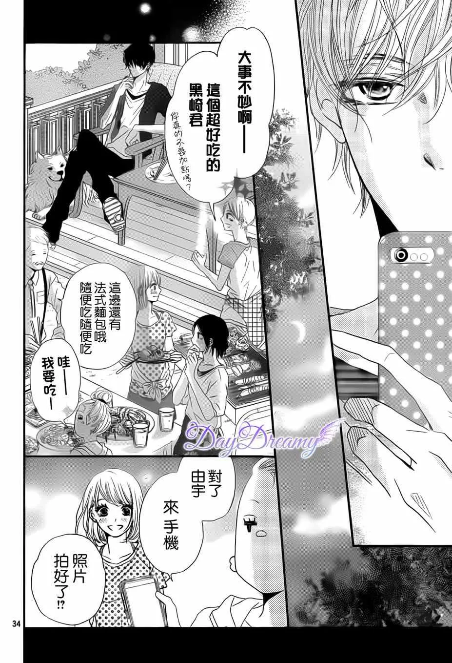 第14话 第34页