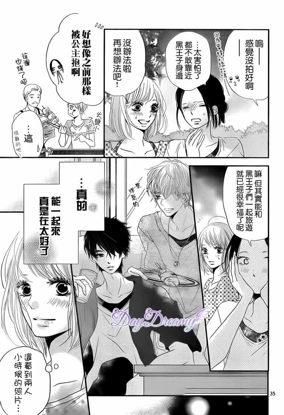 第14话 第35页