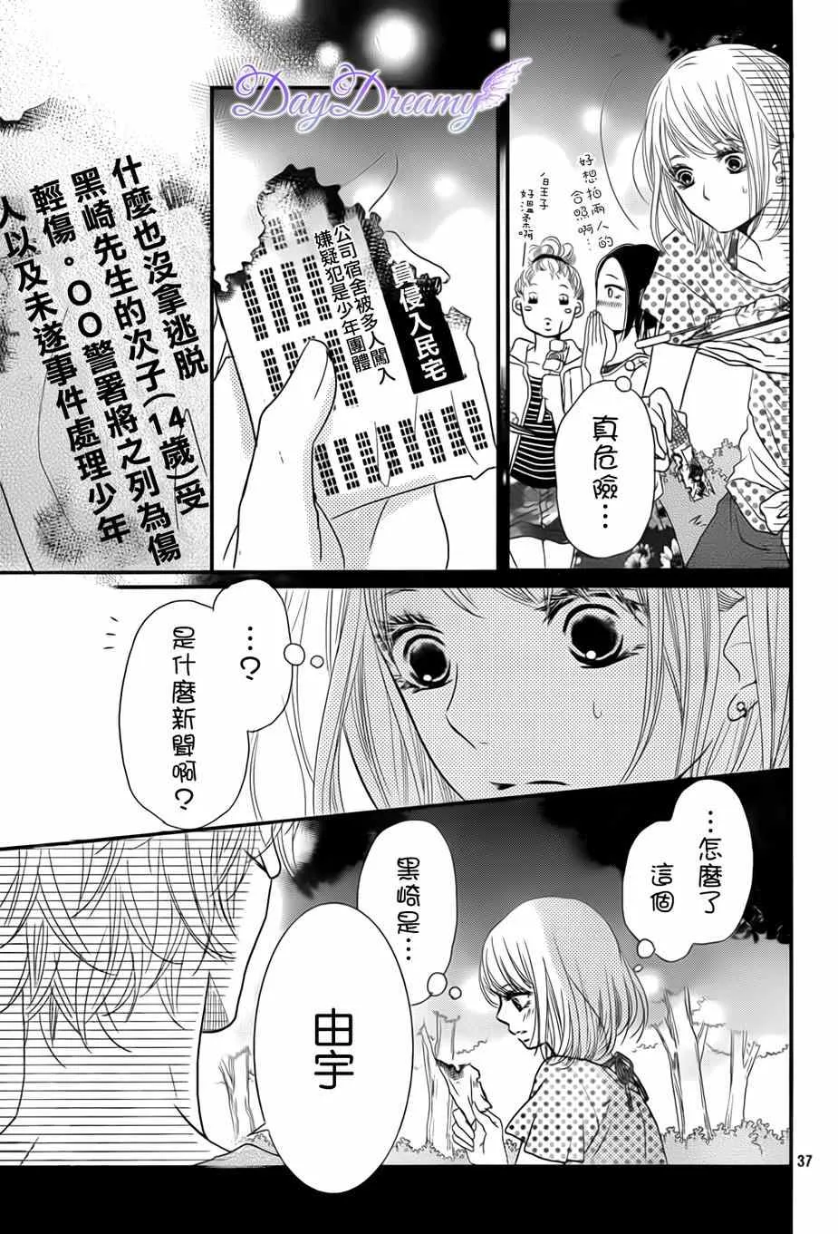 第14话 第37页