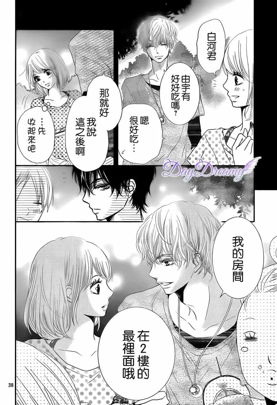第14话 第38页
