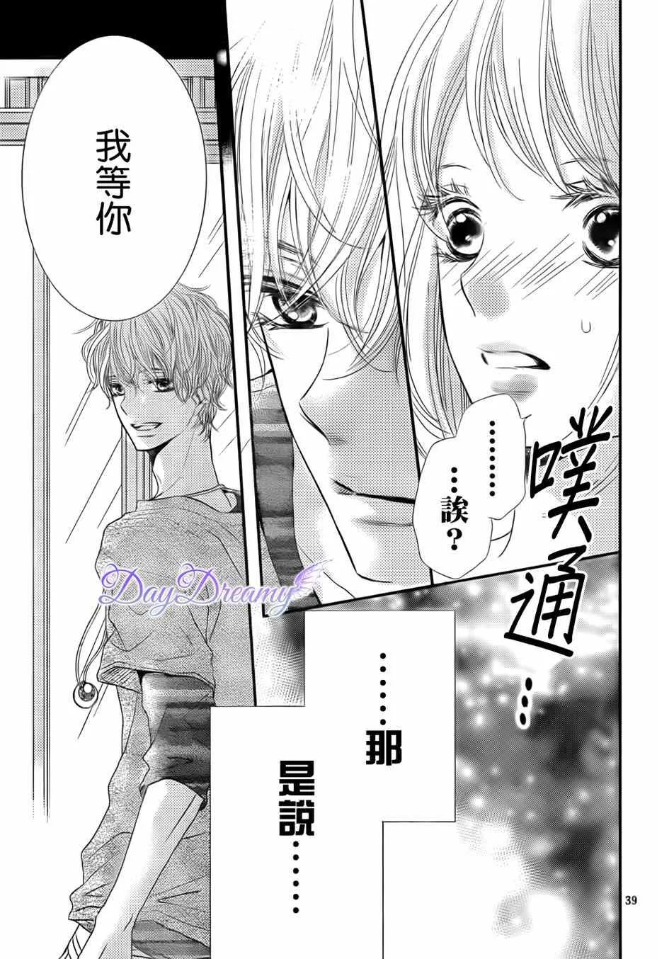 第14话 第39页