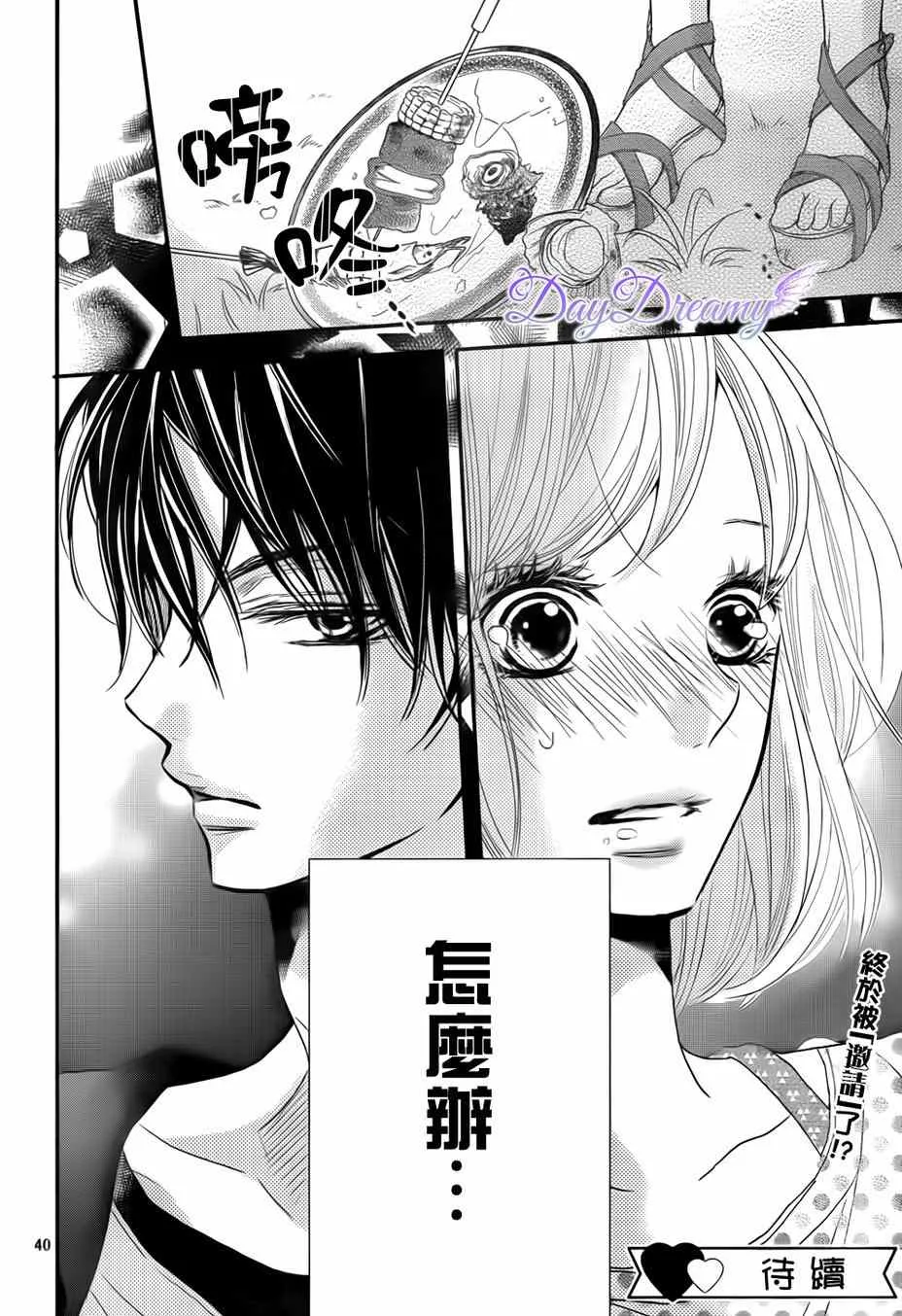 第14话 第40页