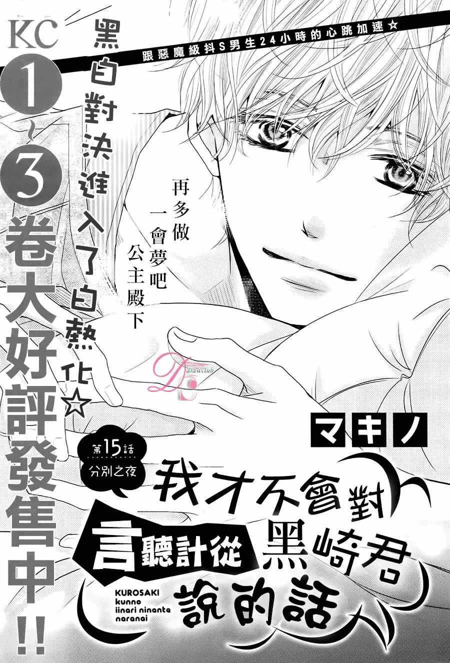 第15话 第1页