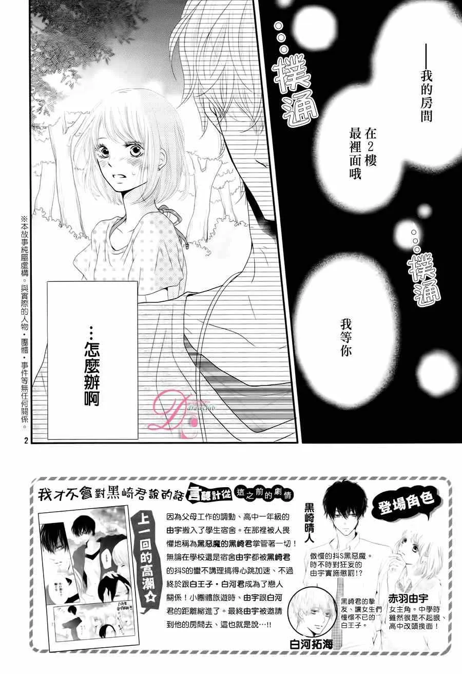 第15话 第2页