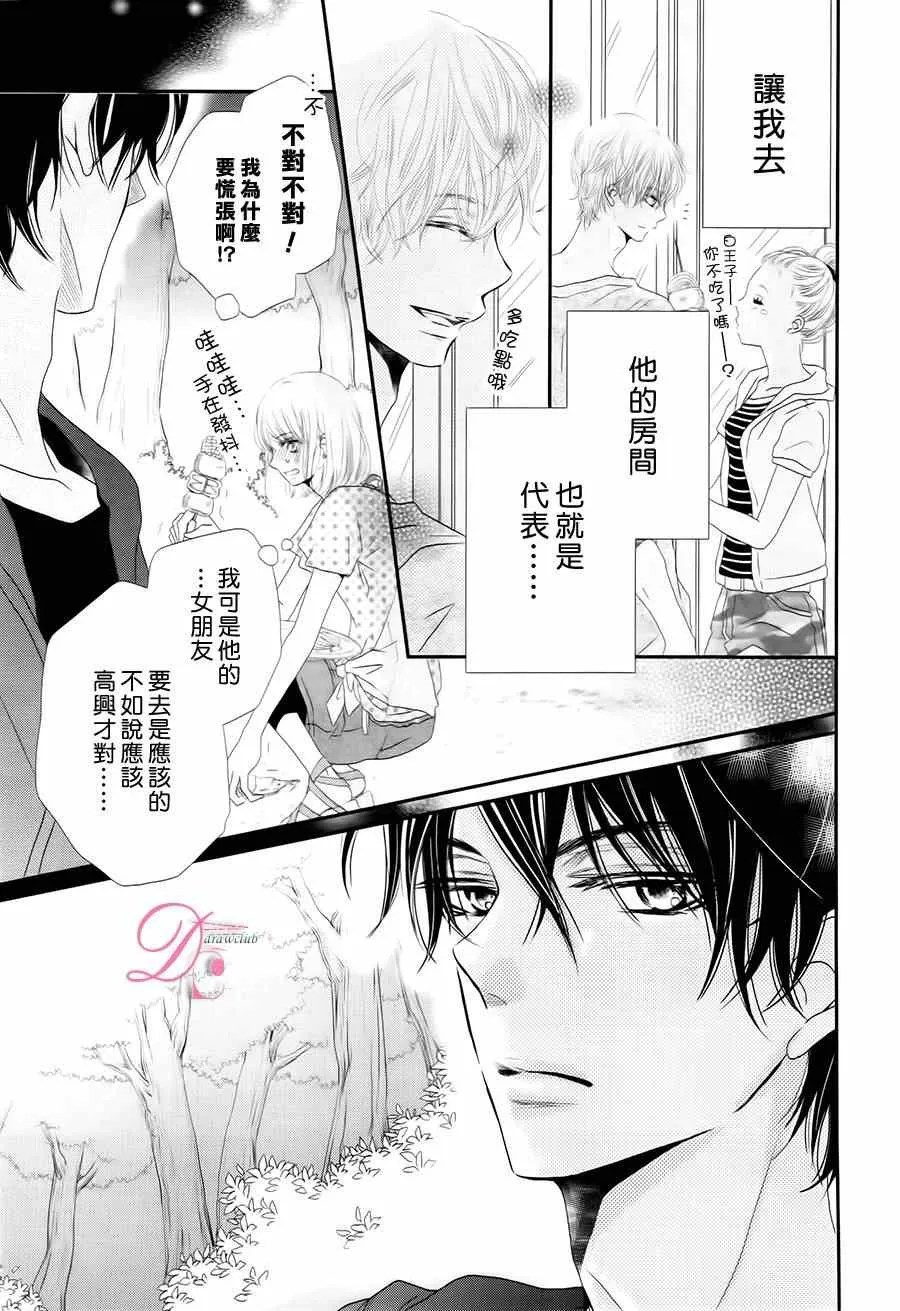 第15话 第3页