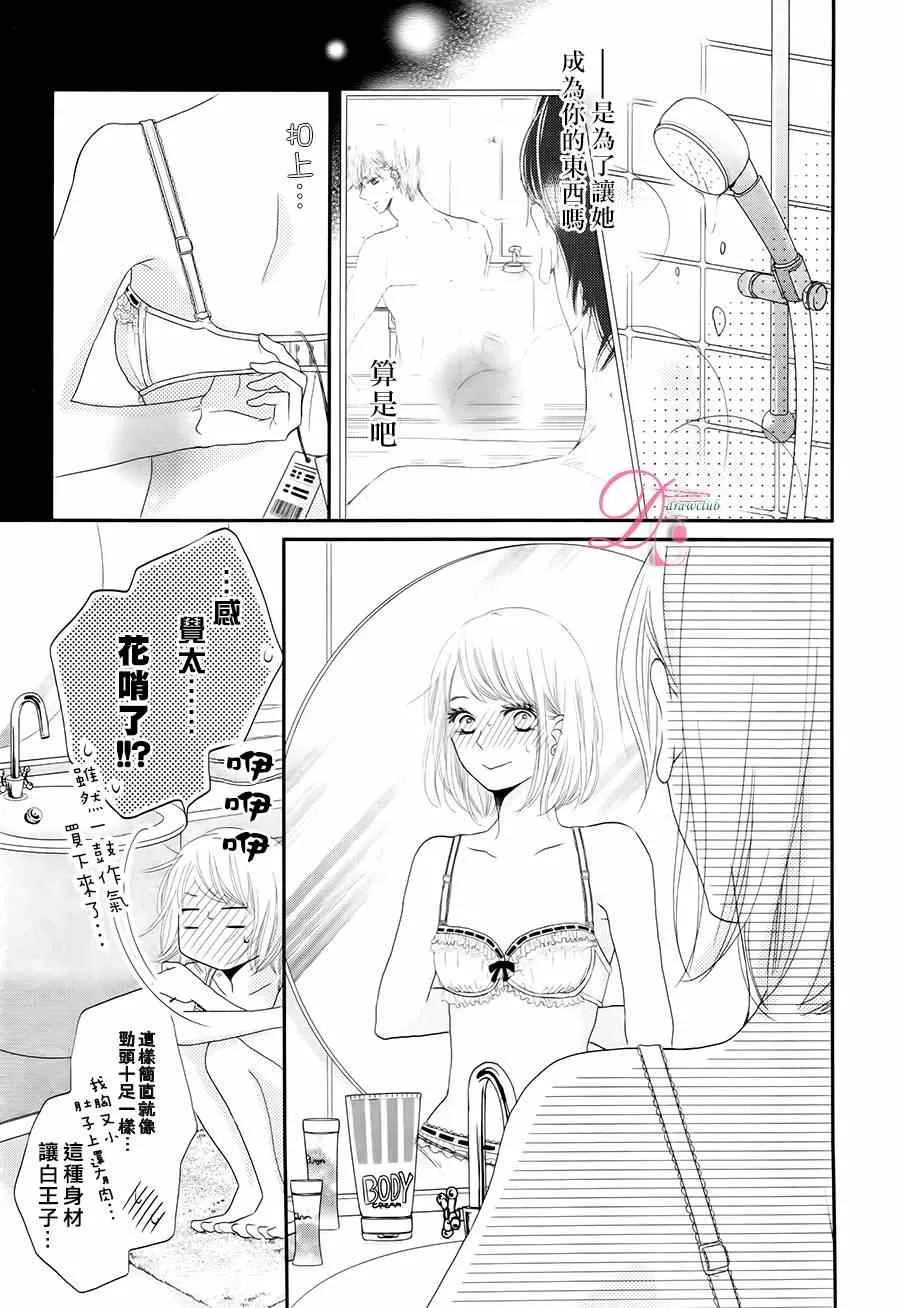 第15话 第5页