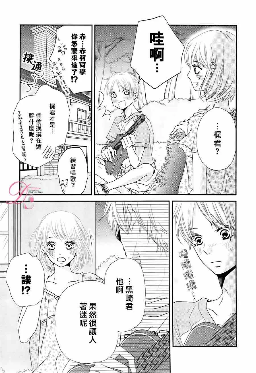 第15话 第9页