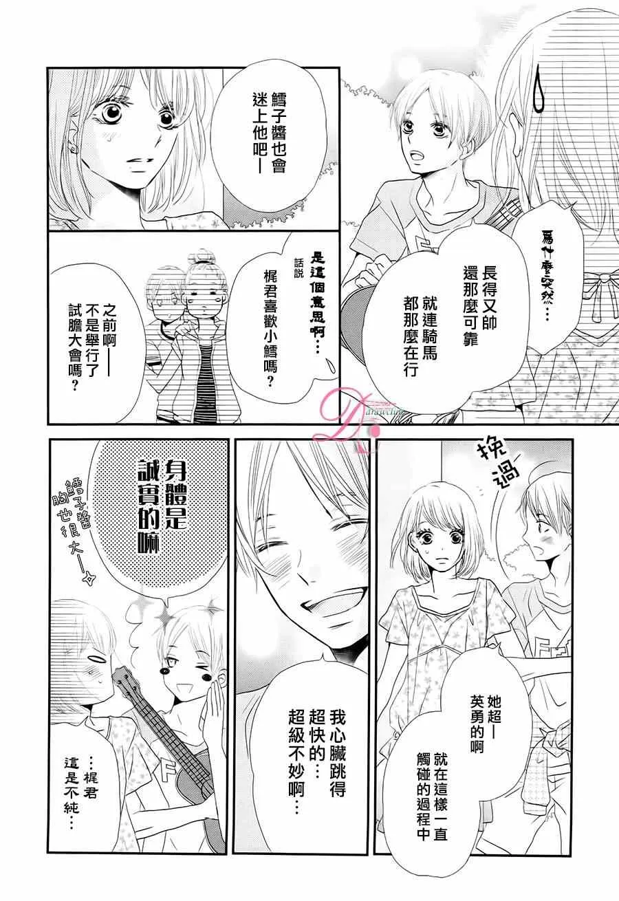 第15话 第10页
