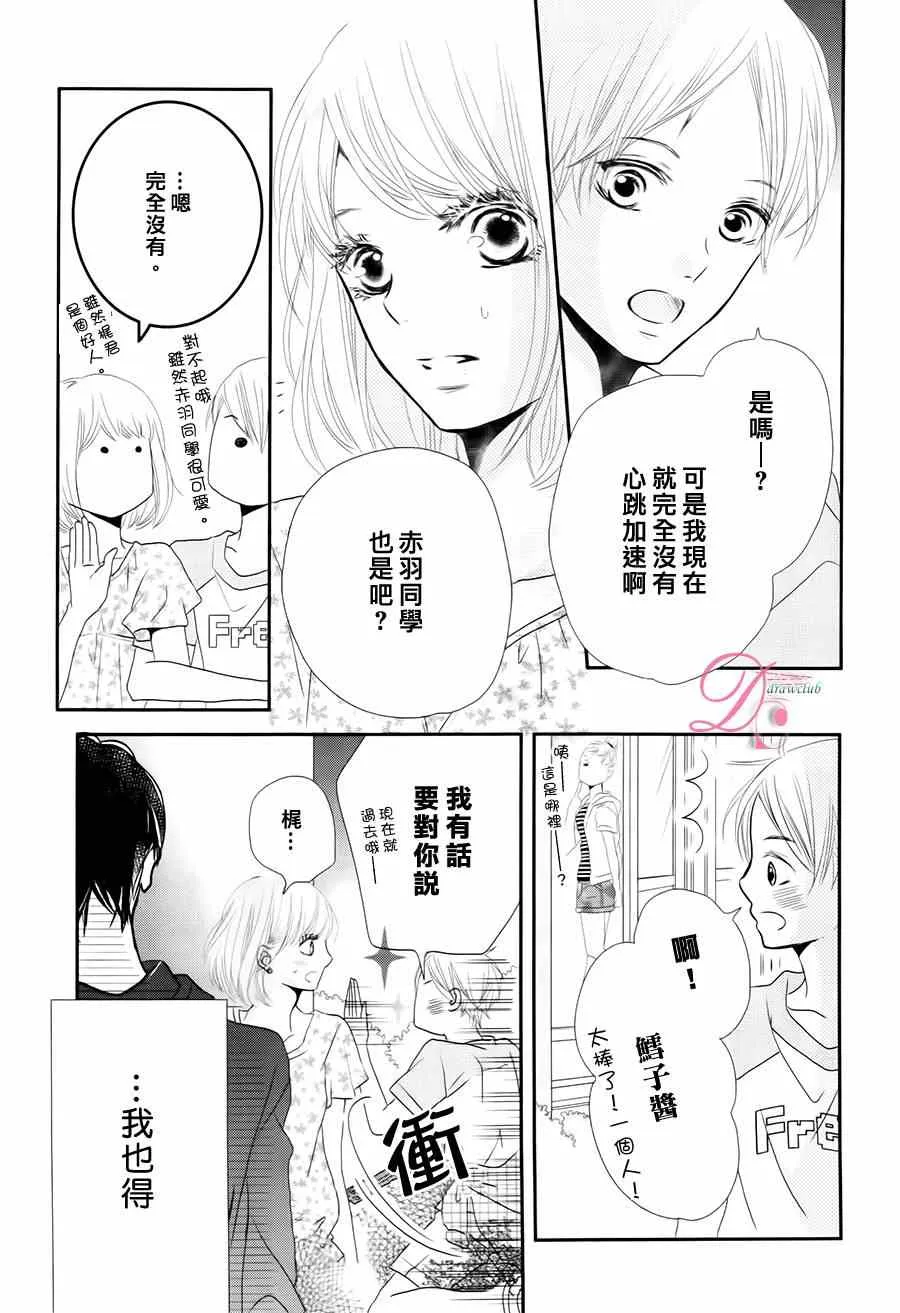 第15话 第11页