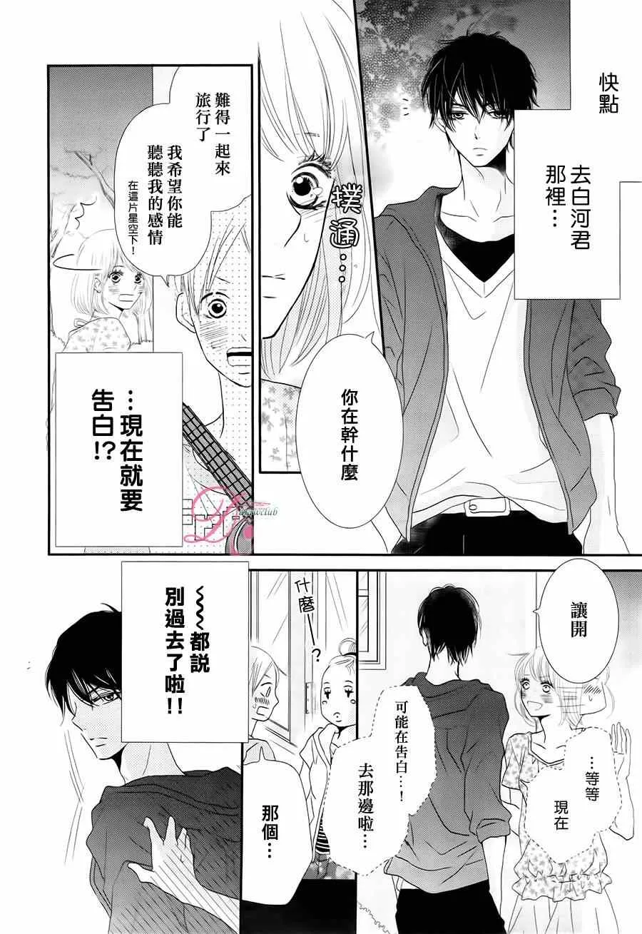 第15话 第12页