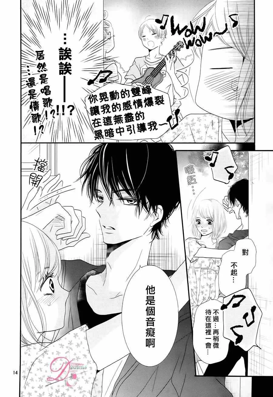 第15话 第14页