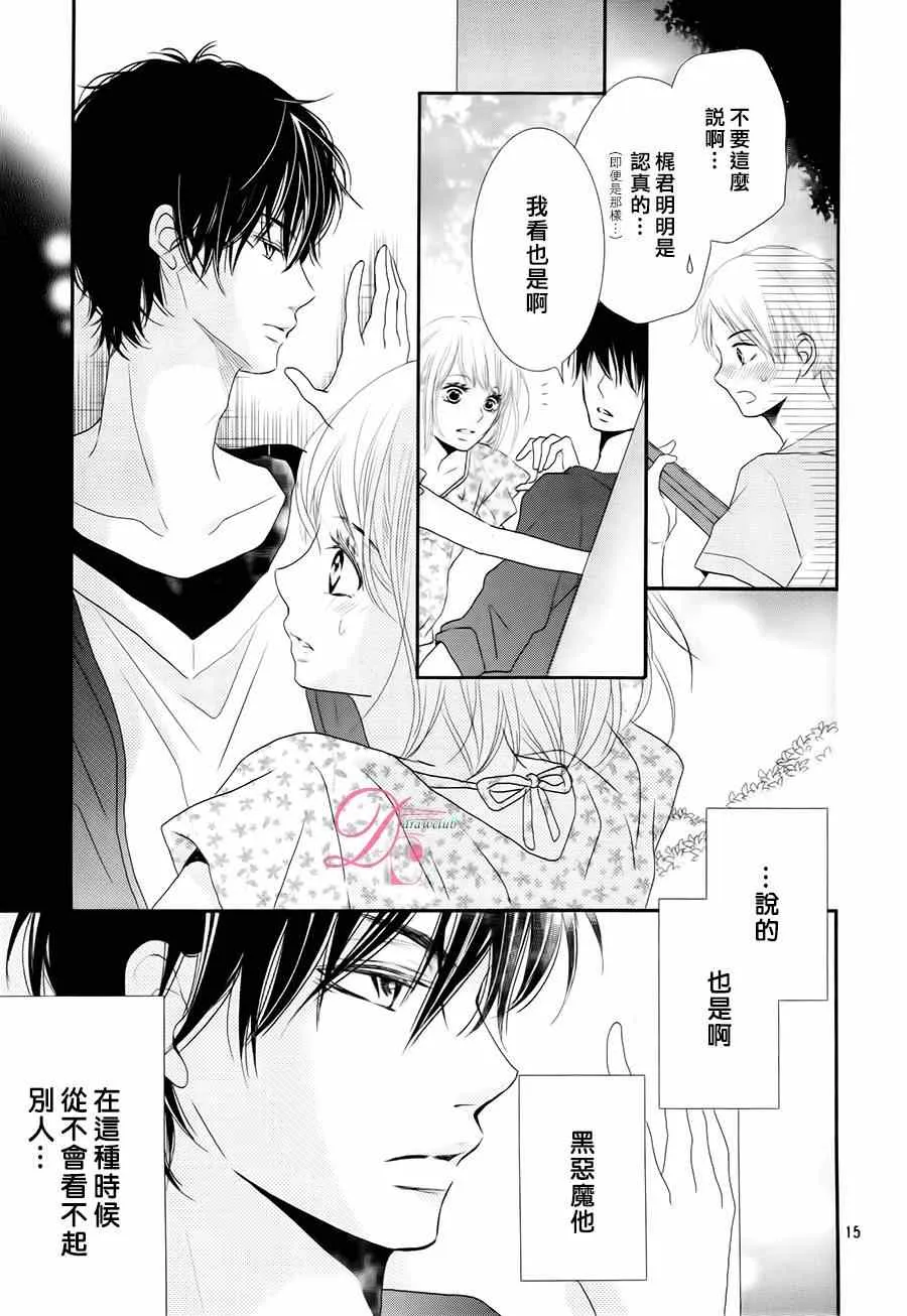 第15话 第15页