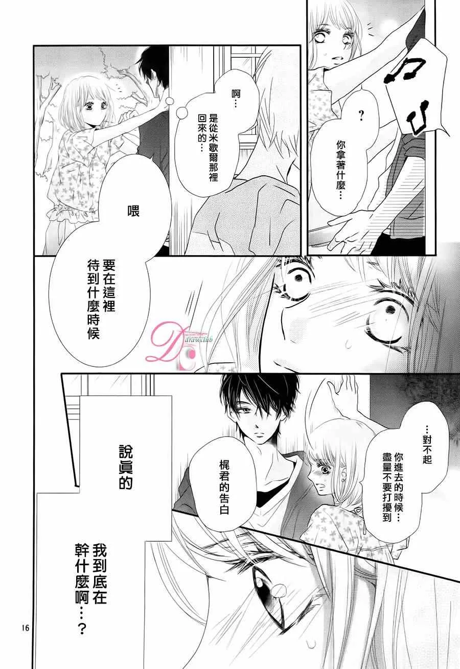第15话 第16页