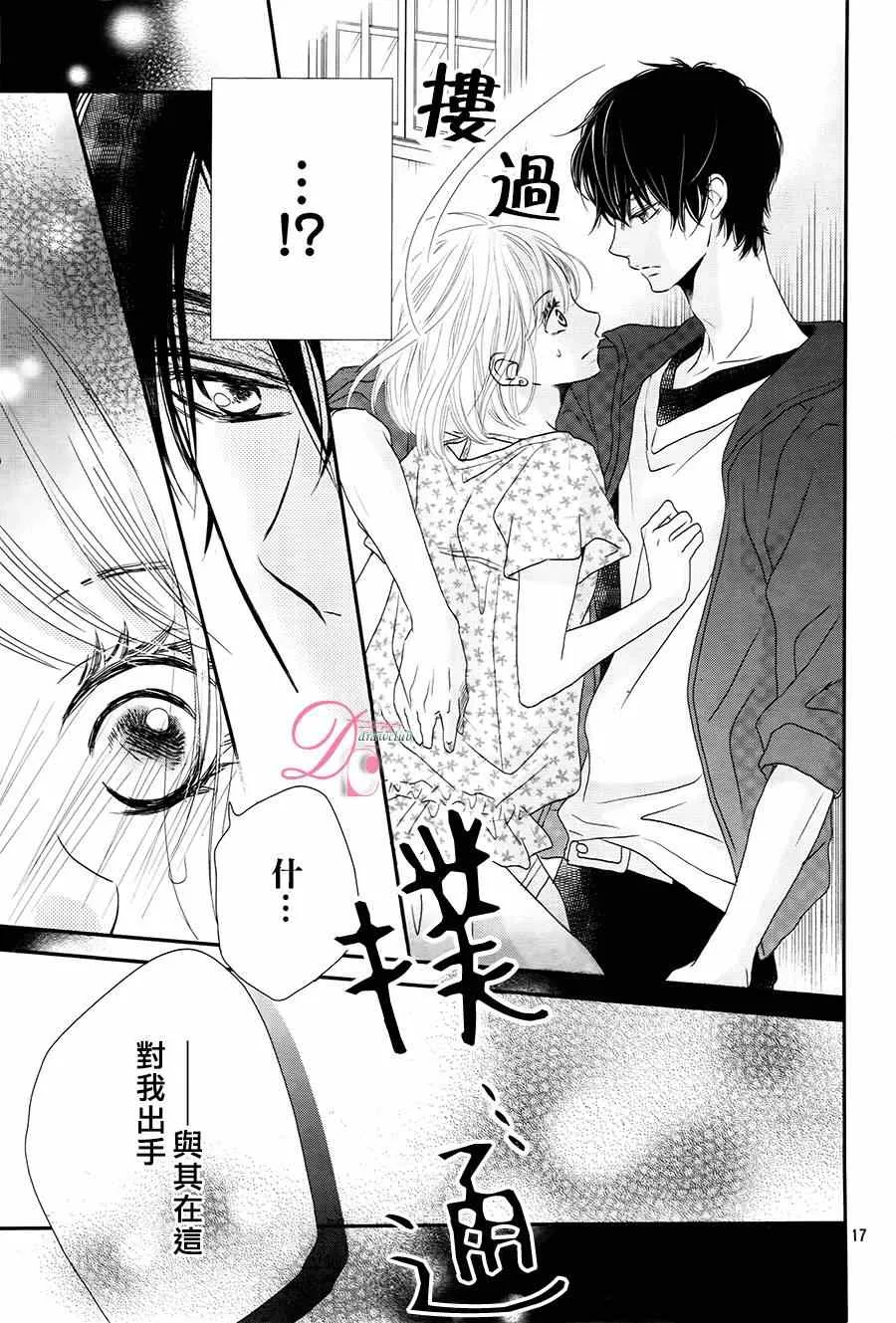 第15话 第17页