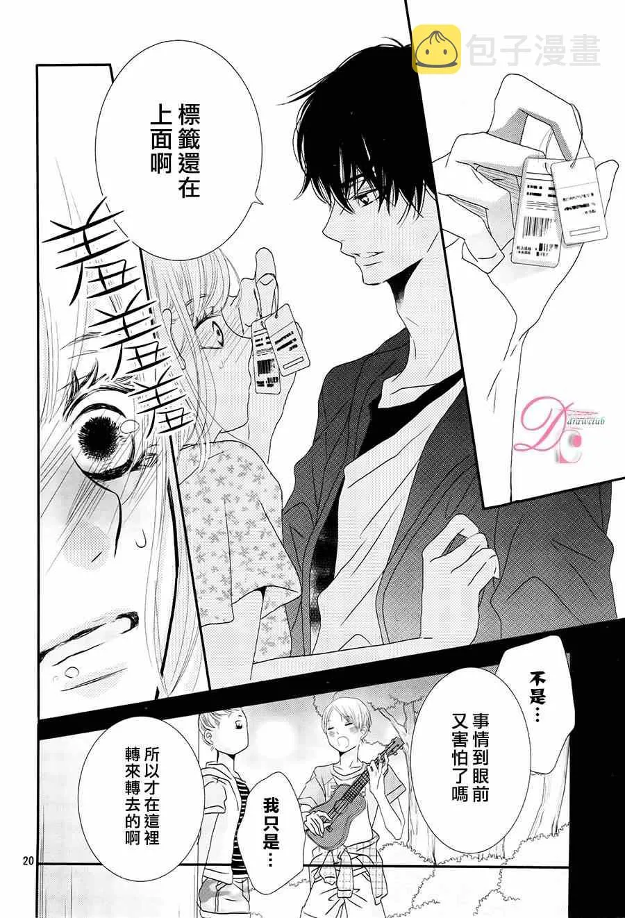 第15话 第20页