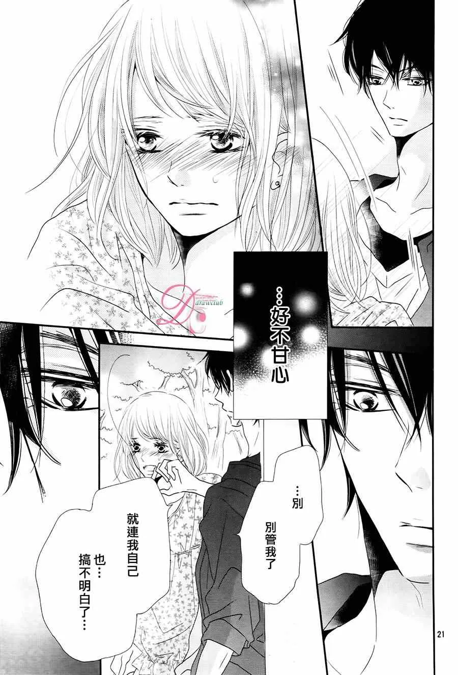 第15话 第21页