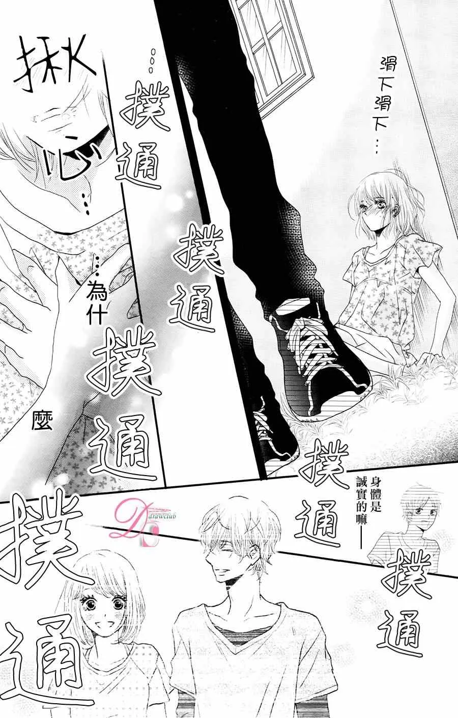 第15话 第25页