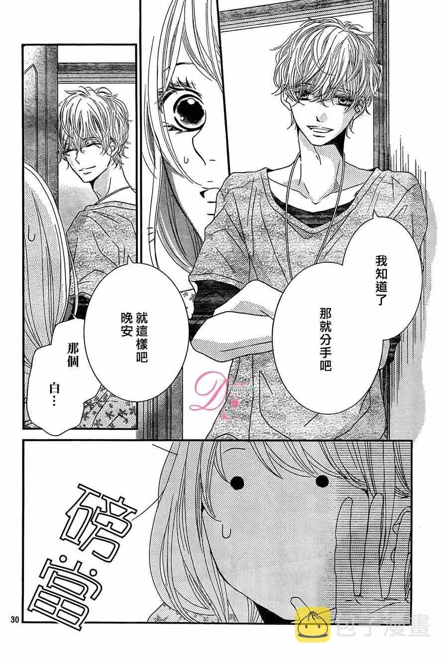 第15话 第30页