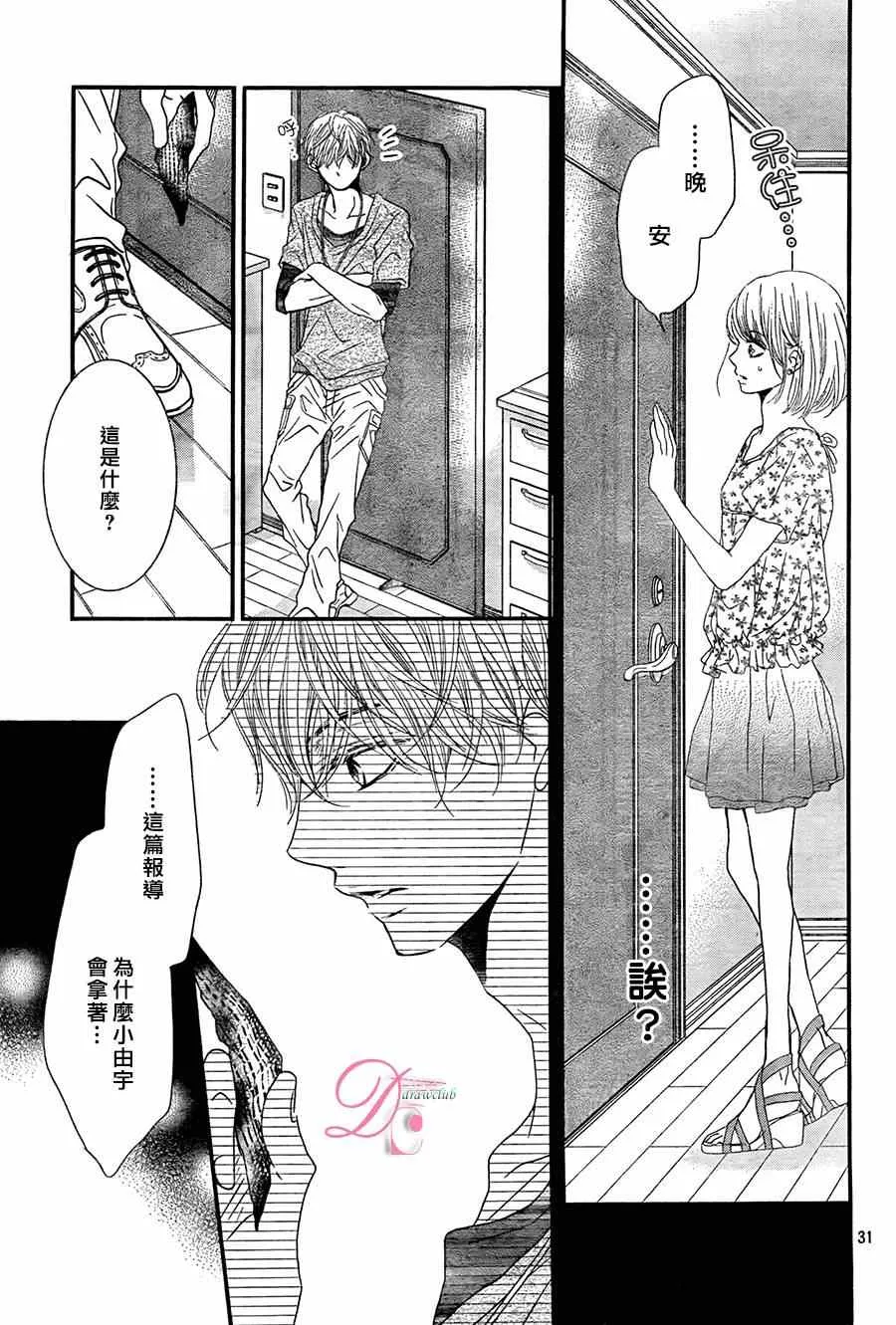第15话 第31页