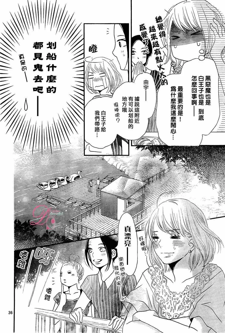 第15话 第36页
