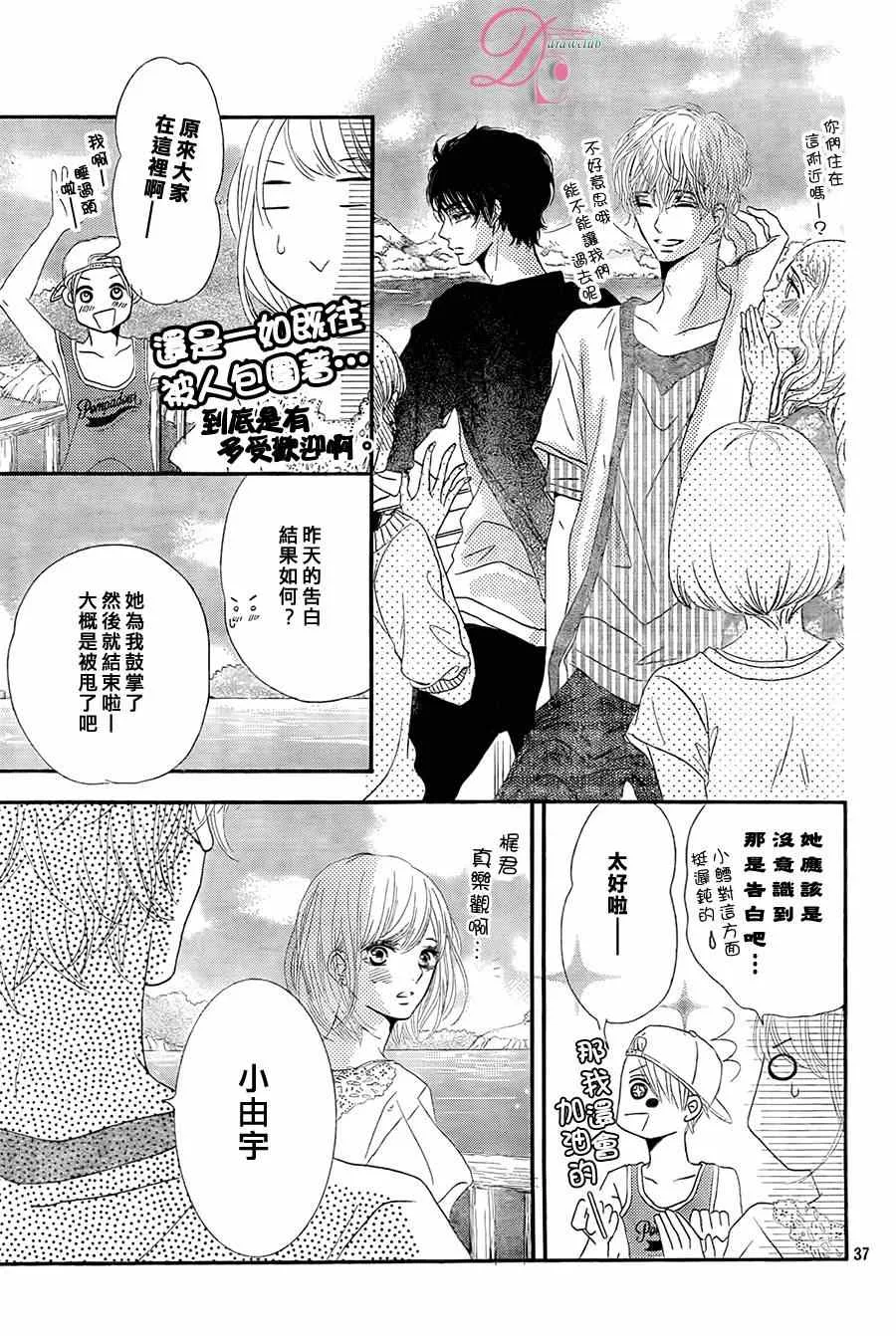第15话 第37页