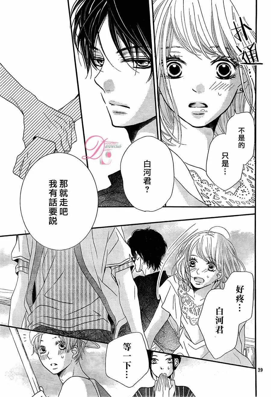第15话 第39页