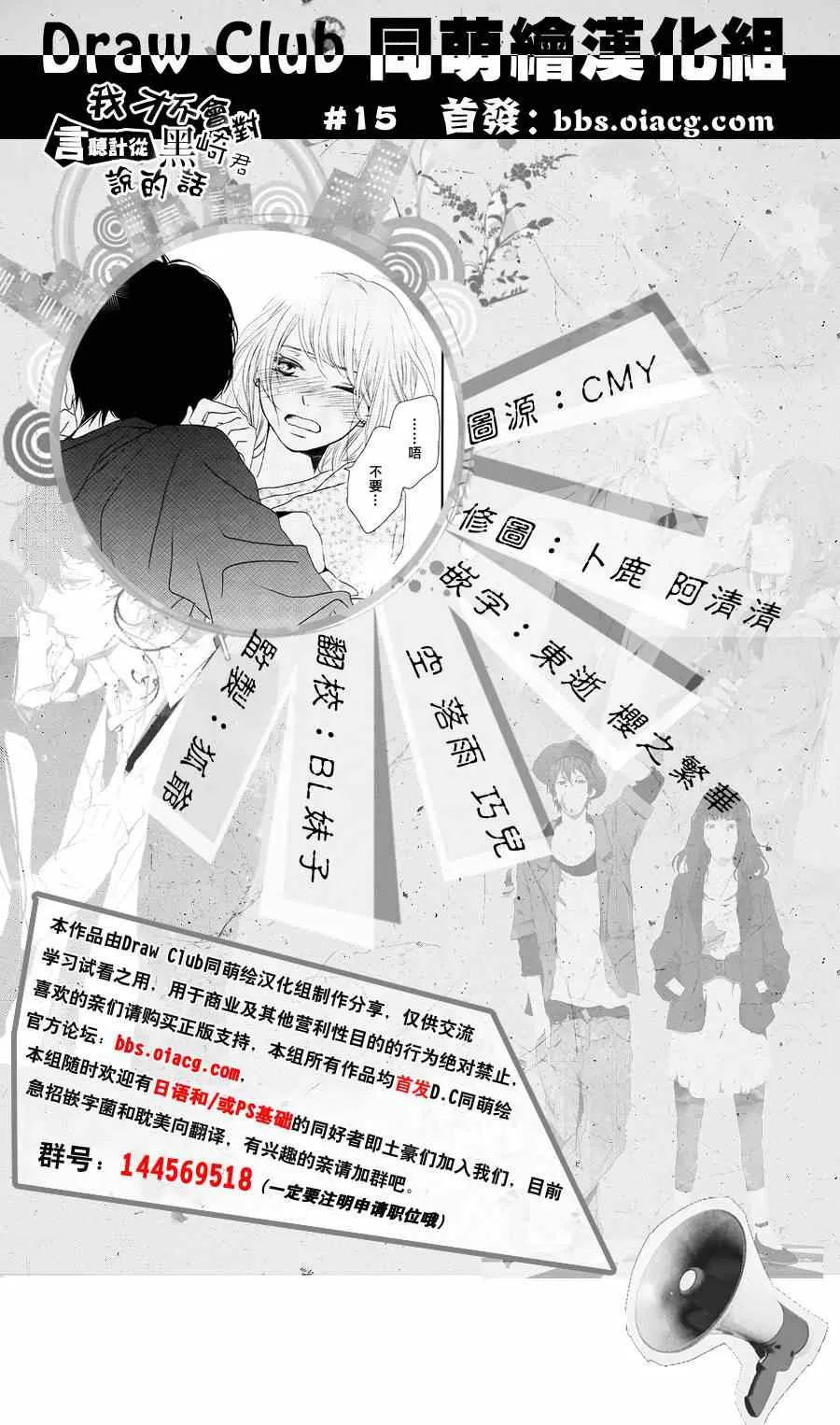 第15话 第43页