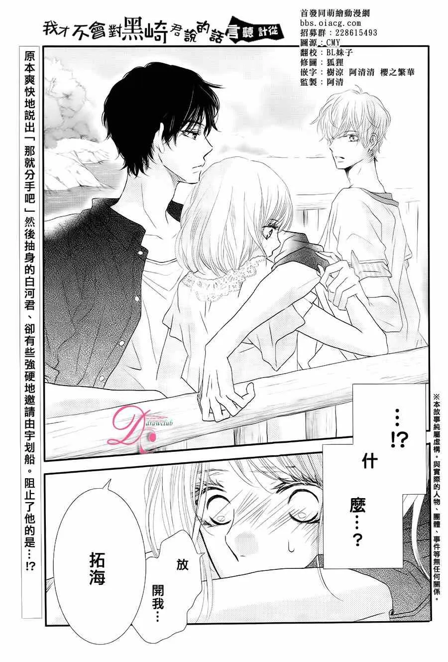 第16话 第2页