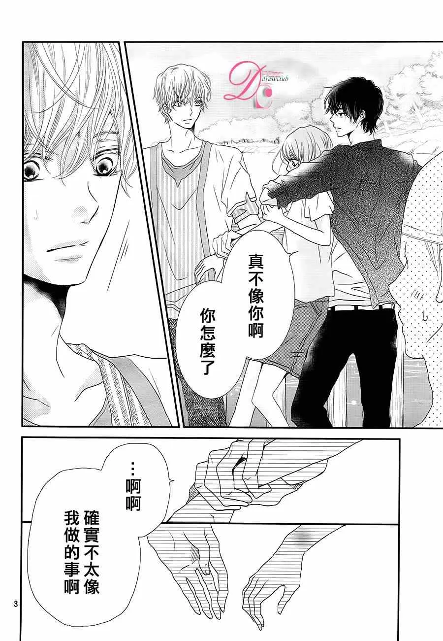 第16话 第3页