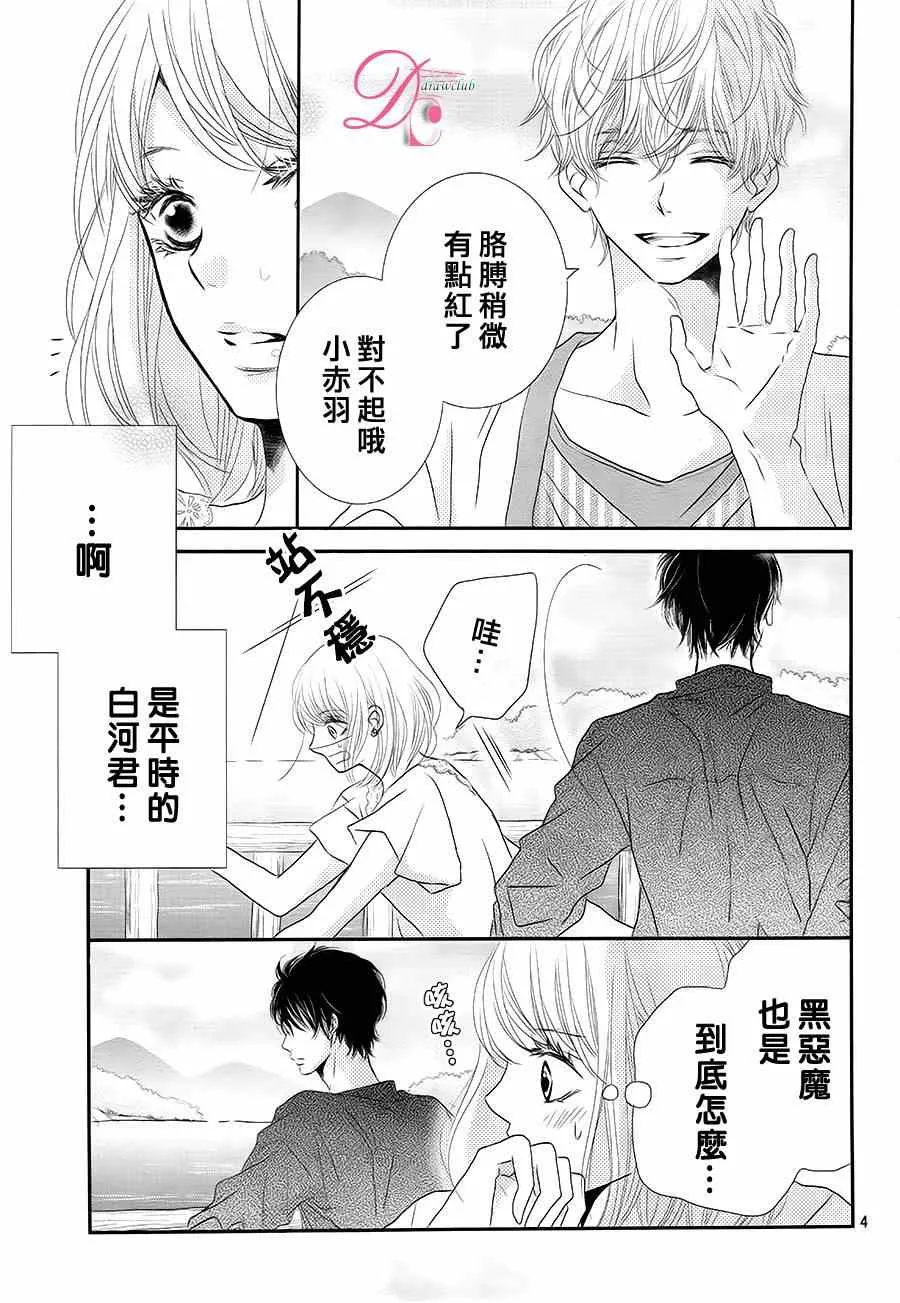 第16话 第4页