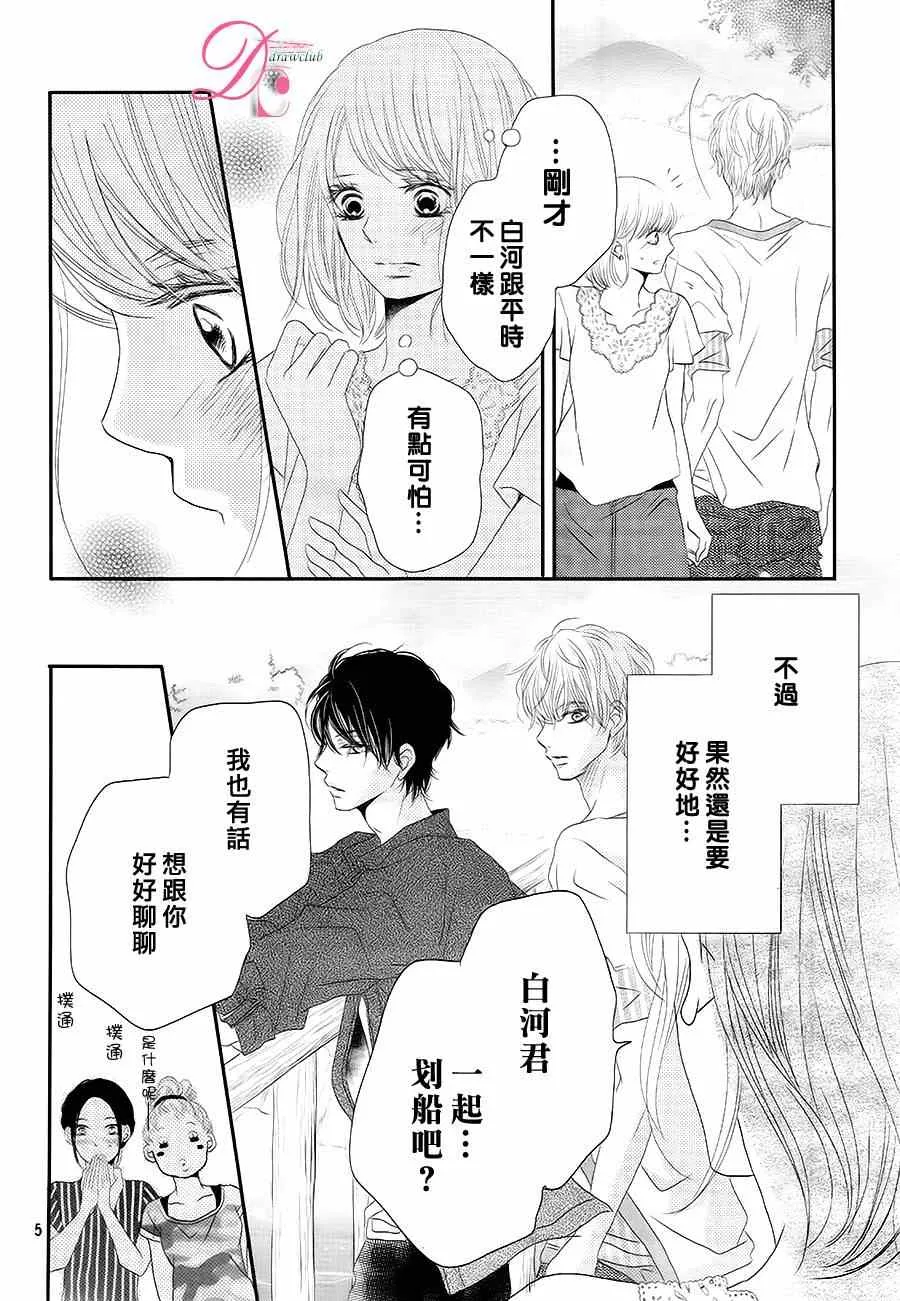 第16话 第5页