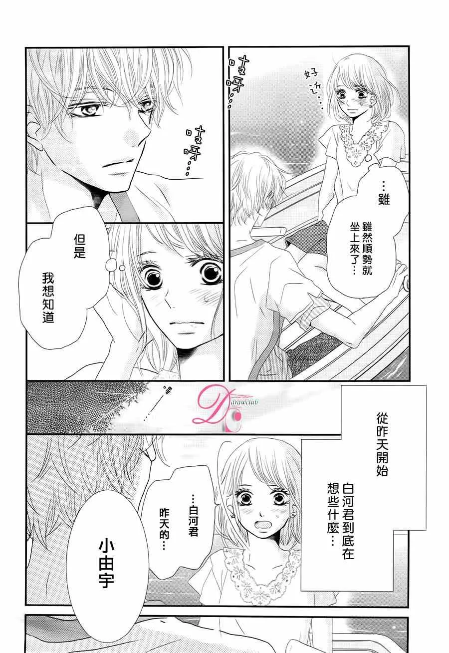 第16话 第7页