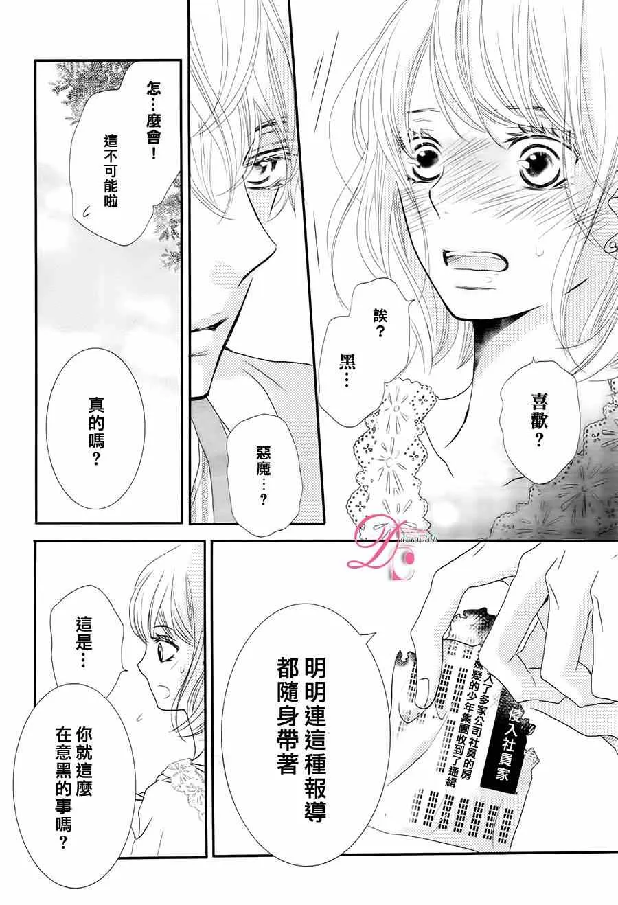 第16话 第9页