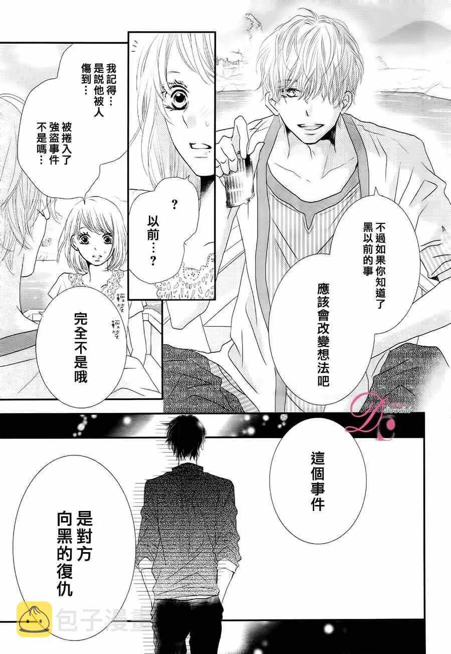 第16话 第10页