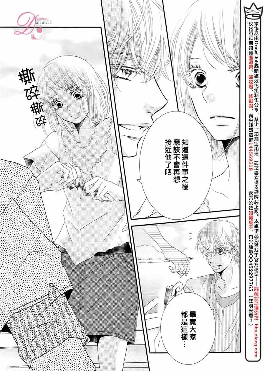第16话 第12页