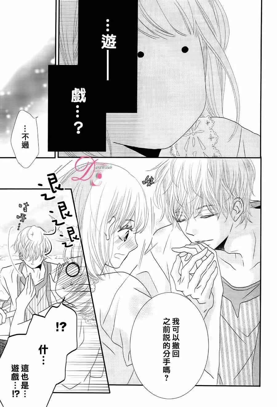 第16话 第16页