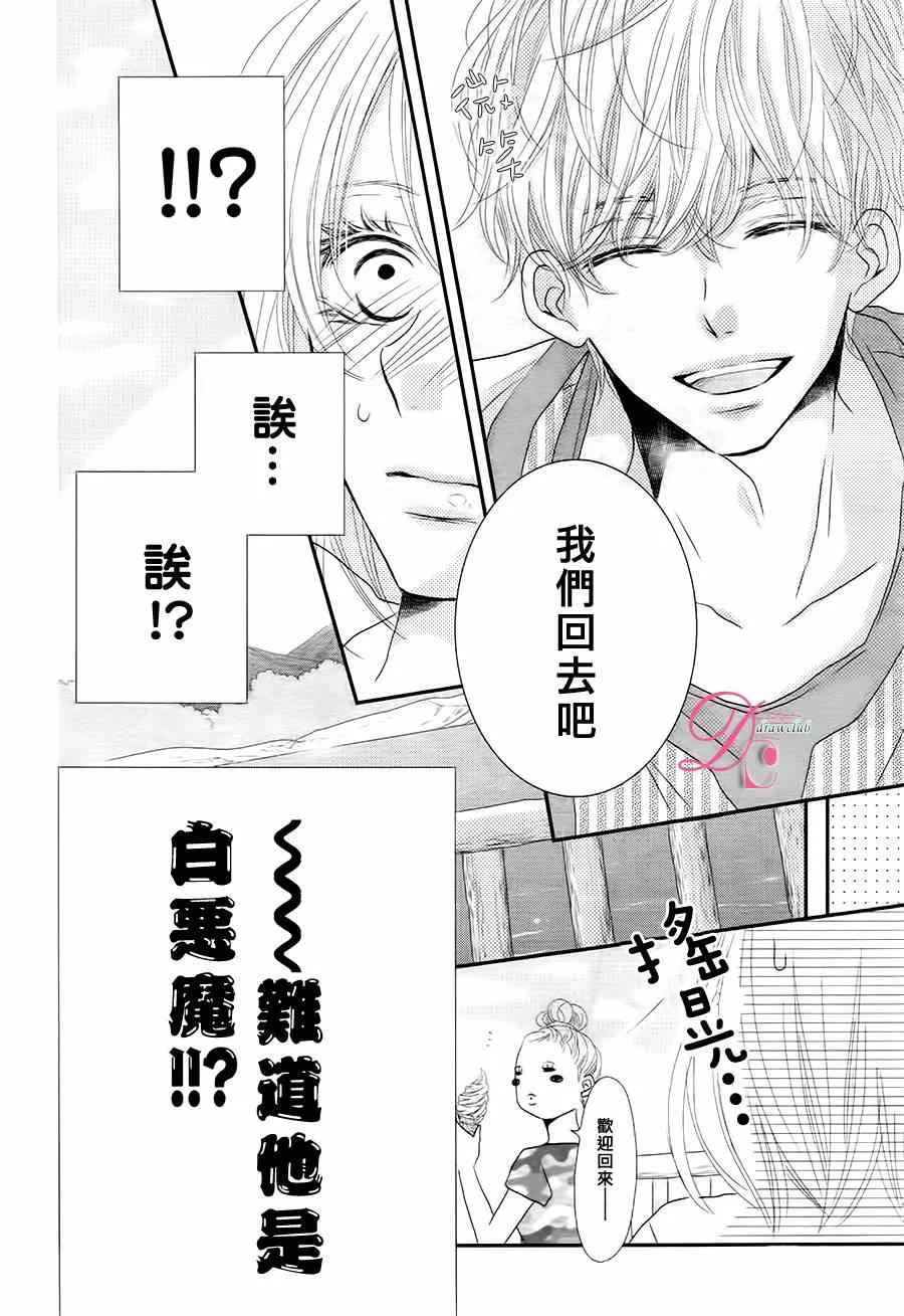 第16话 第17页