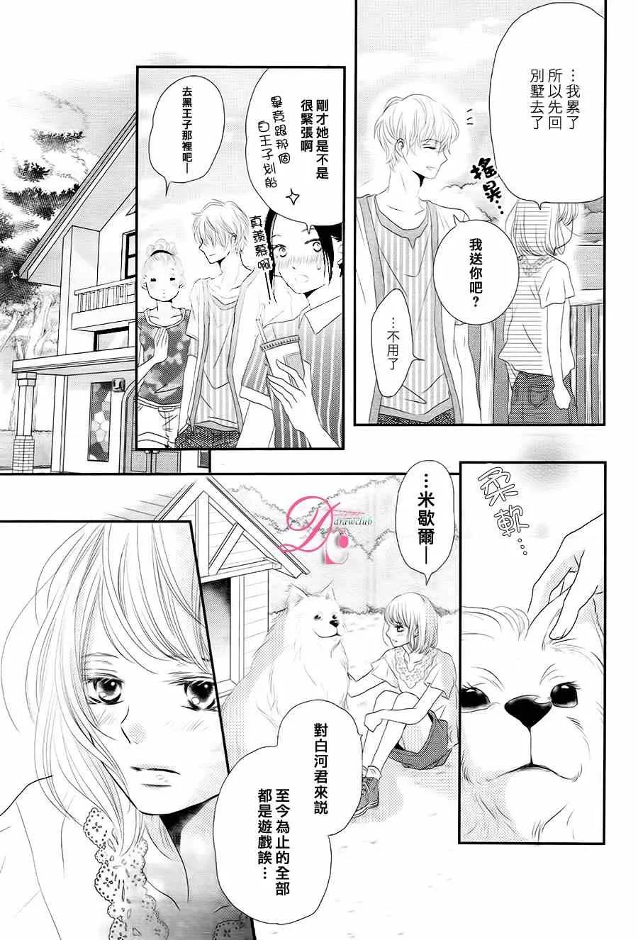 第16话 第18页