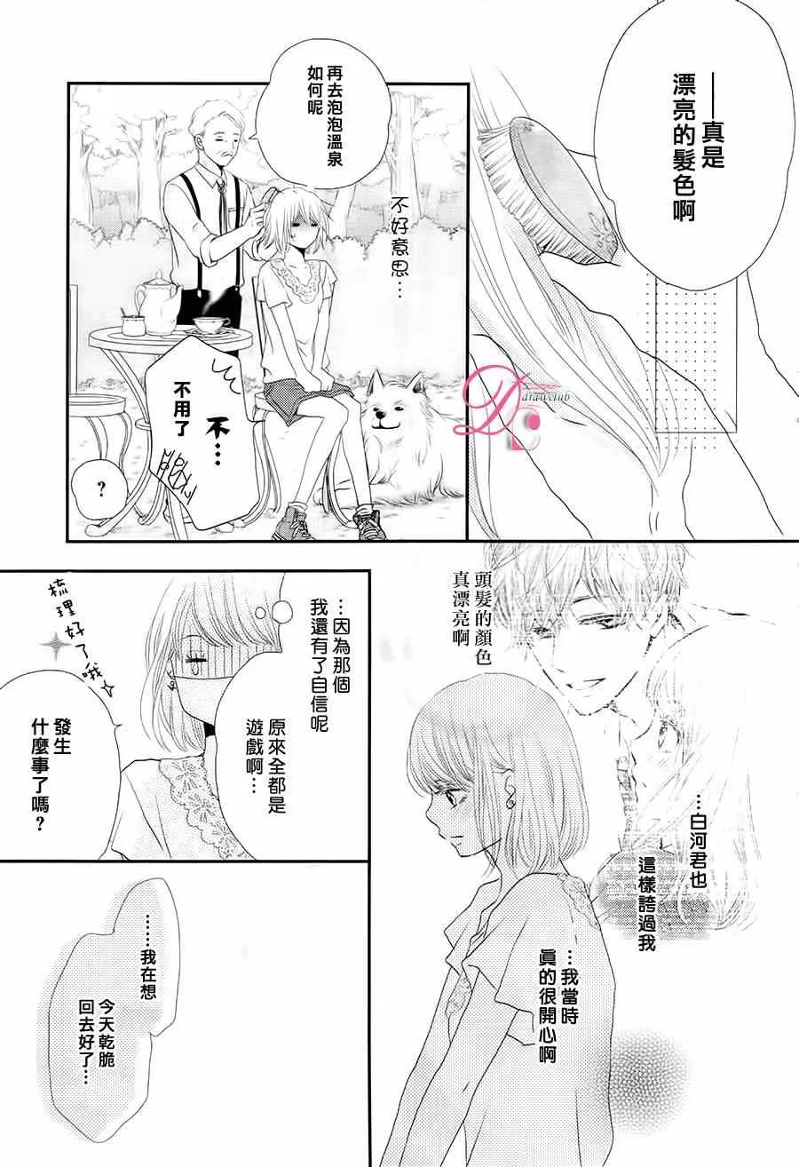 第16话 第20页