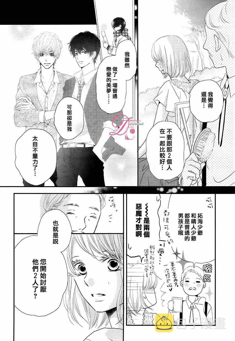 第16话 第21页