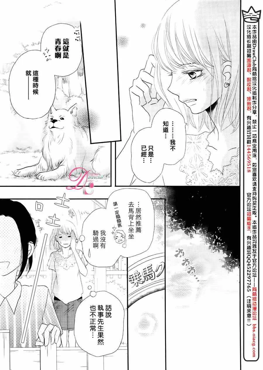 第16话 第22页