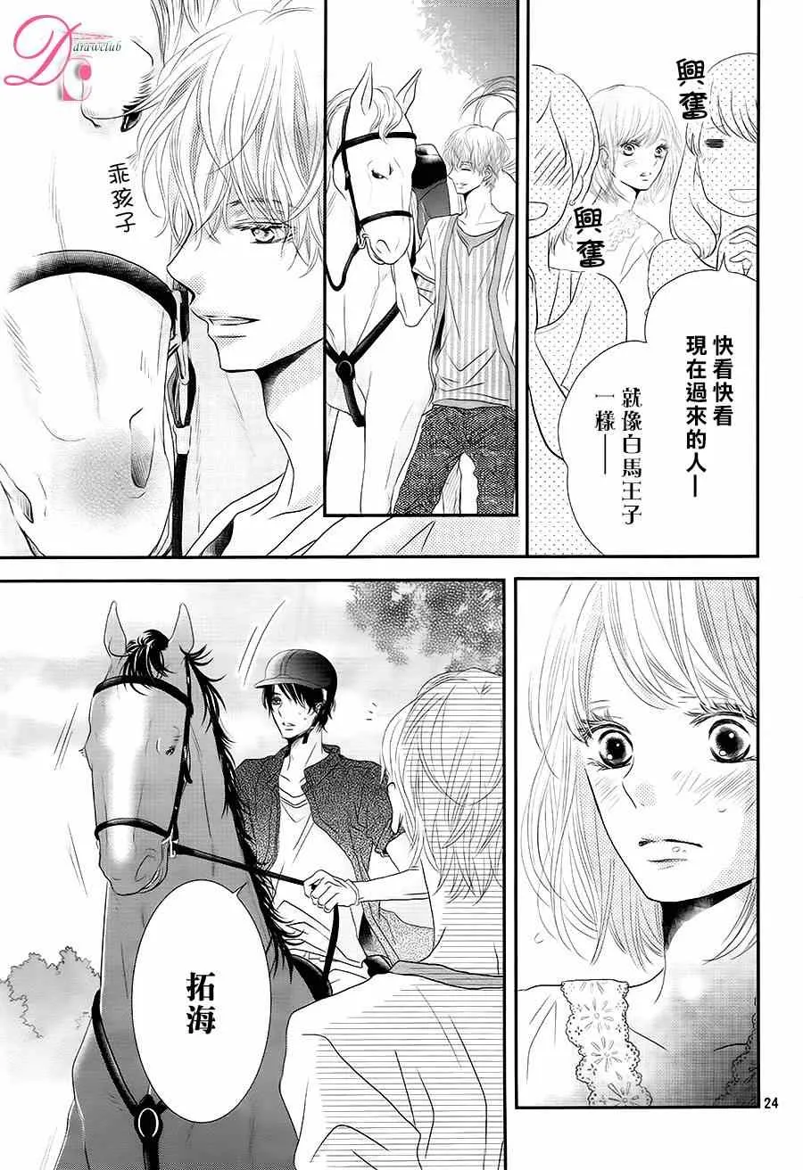 第16话 第24页