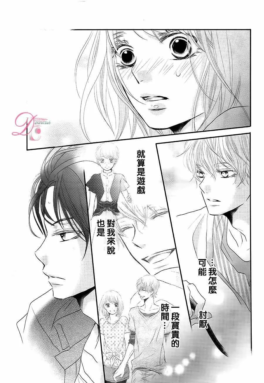第16话 第28页
