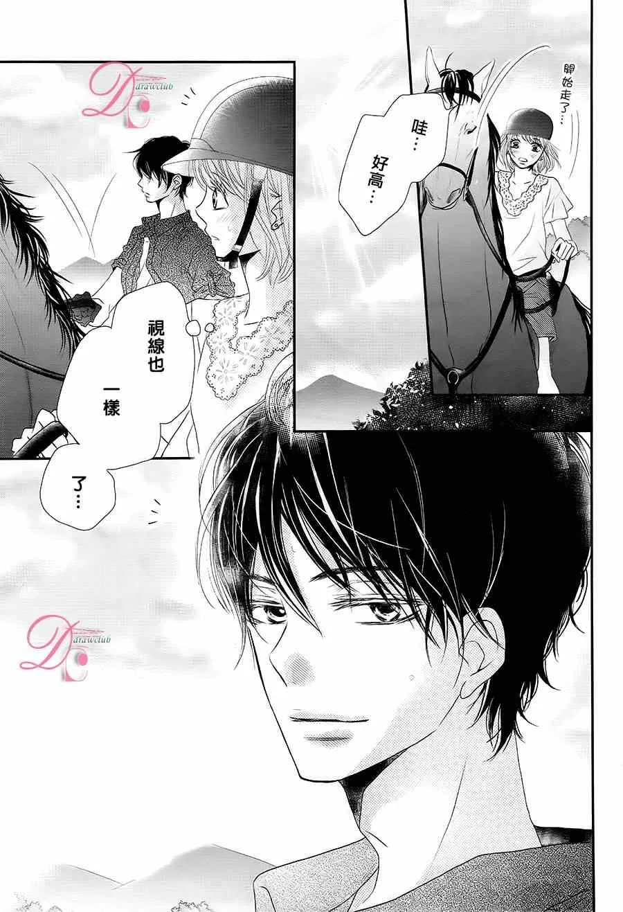 第16话 第32页